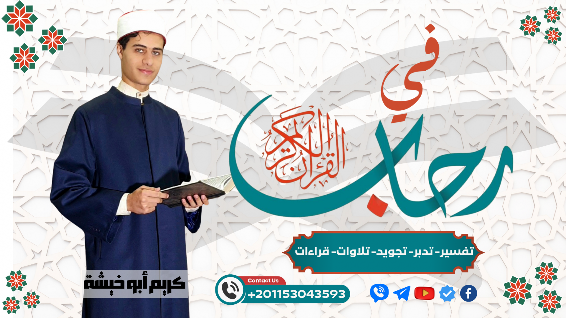 تعالين نقرأ صح (إناث)