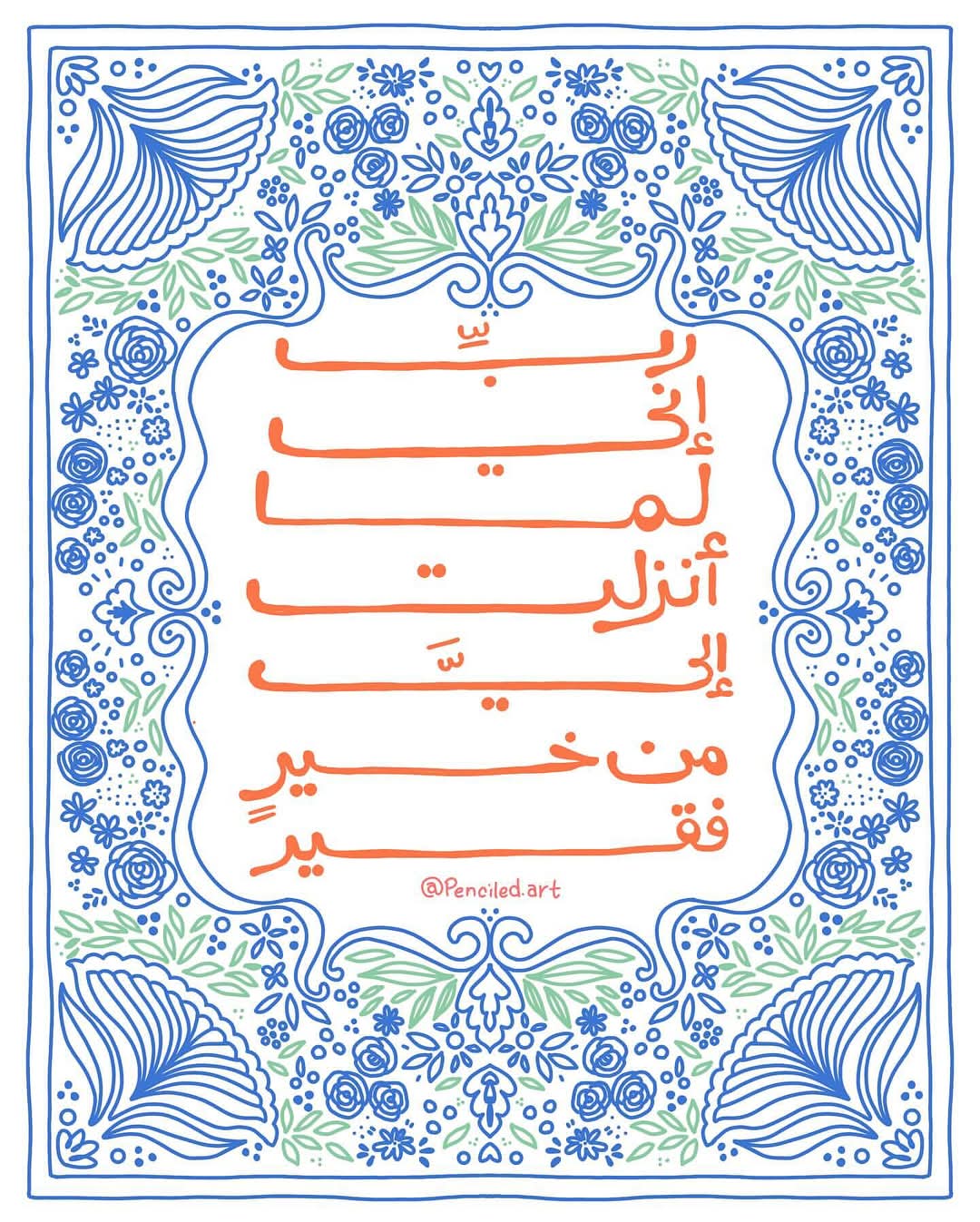 مريم إبراهيم الفرماوي
